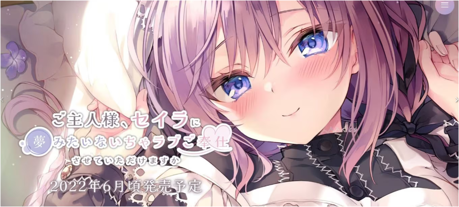 为主人献上圣罗的甜蜜侍奉-Animation_Rcy[R站]