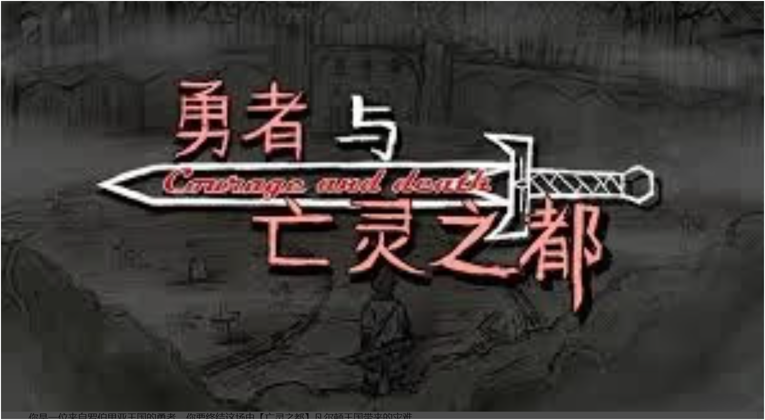 勇者与亡灵之都-Animation_Rcy[R站]