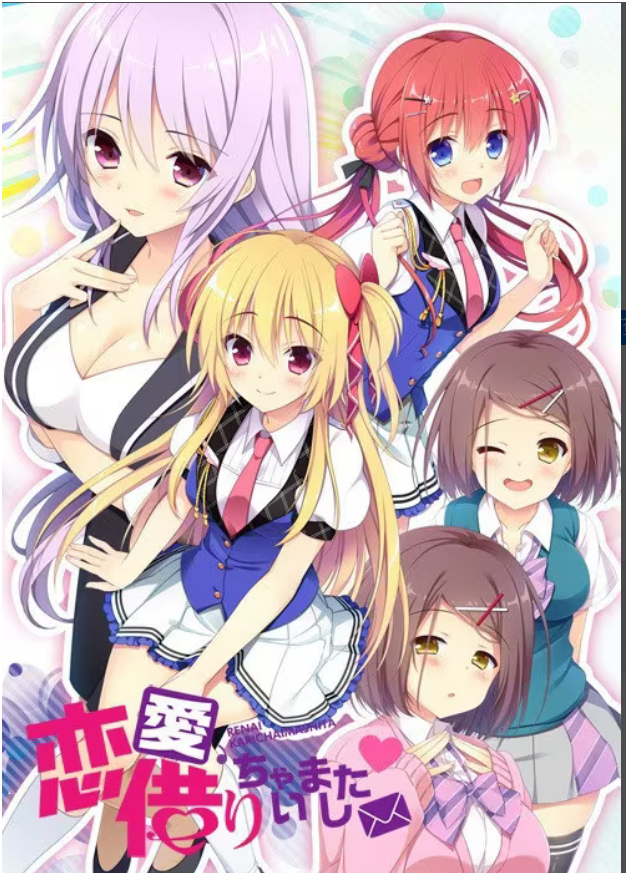 恋爱？我就借走了哦！-Animation_Rcy[R站]