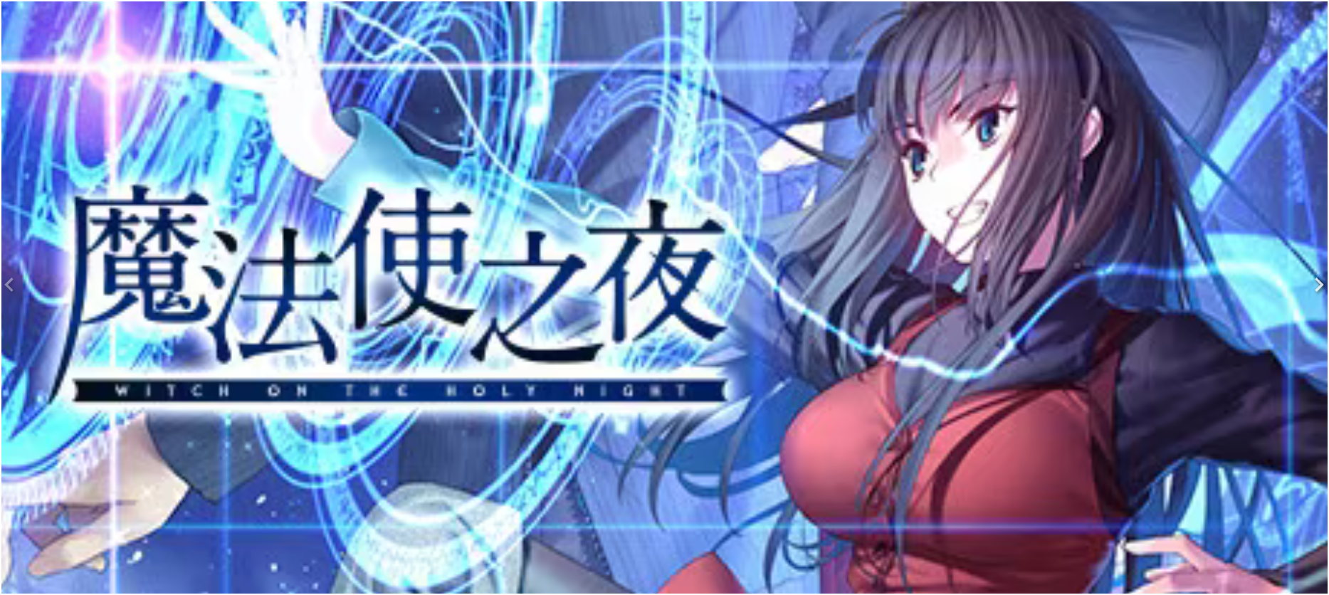 魔法使之夜-Animation_Rcy[R站]