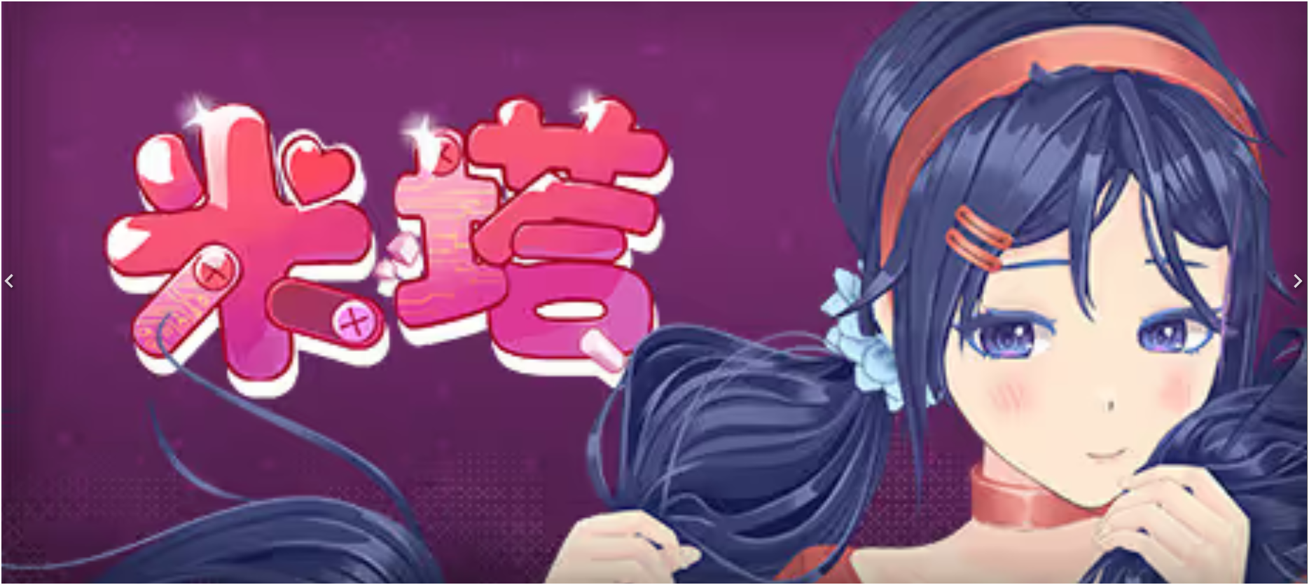 米塔 MiSide-Animation_Rcy[R站]