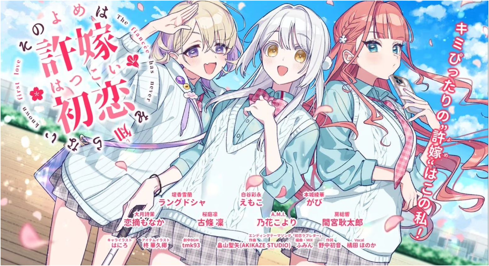 我的未婚妻还不太懂初恋-Animation_Rcy[R站]