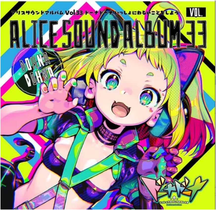 多娜多娜一起干坏事-Animation_Rcy[R站]