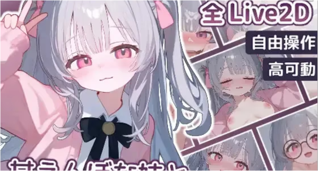 图片[1]-黏人妹妹いちゃラブ同居完整汉化版下载