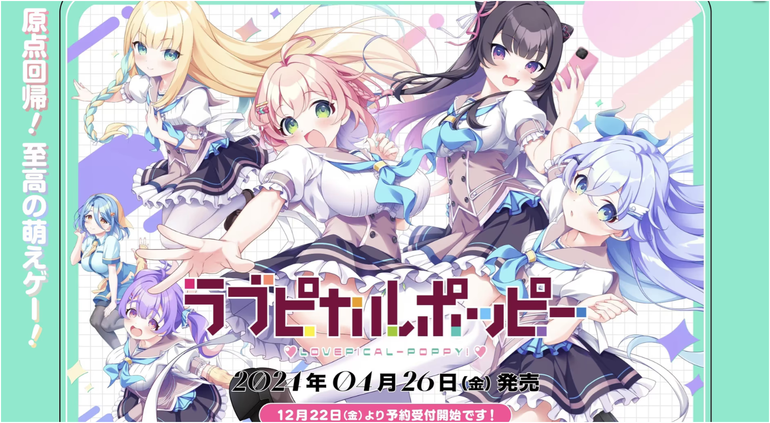 ラブピカルポッピー！-Animation_Rcy[R站]