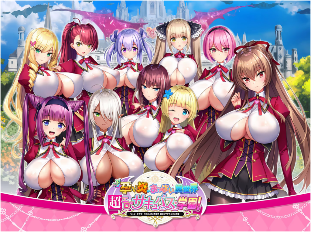 图片[1]-异世界魅魔学园孕ませ完整汉化版下载