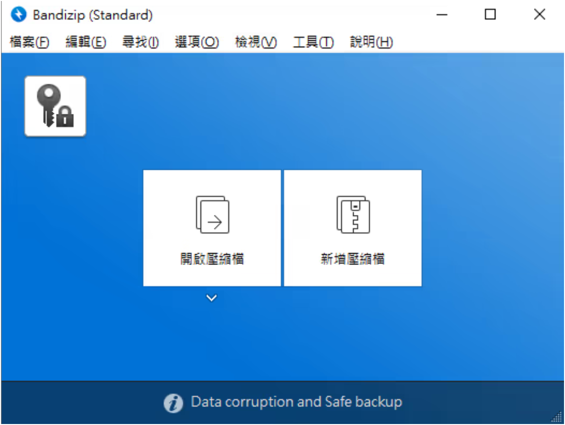 Bandzip-Animation_Rcy[R站]