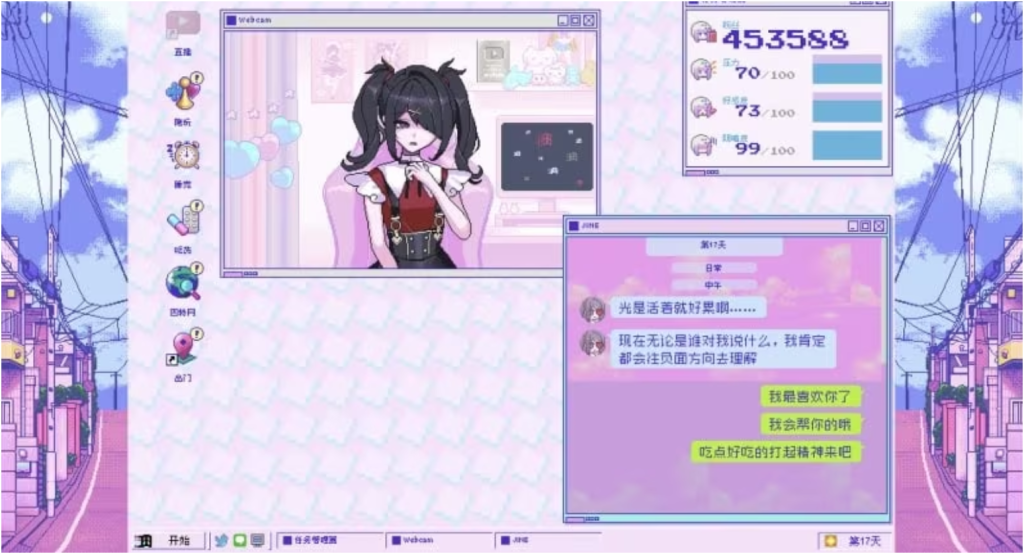 图片[4]-主播女孩重度依赖完整汉化版下载