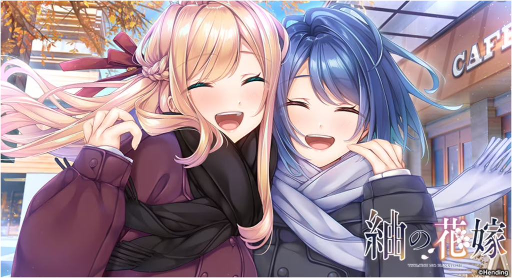 图片[3]-紬の花嫁完整汉化版+婚约攻略下载