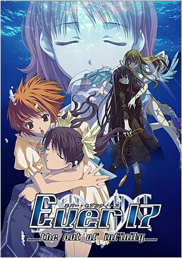 Ever17-Animation_Rcy[R站]