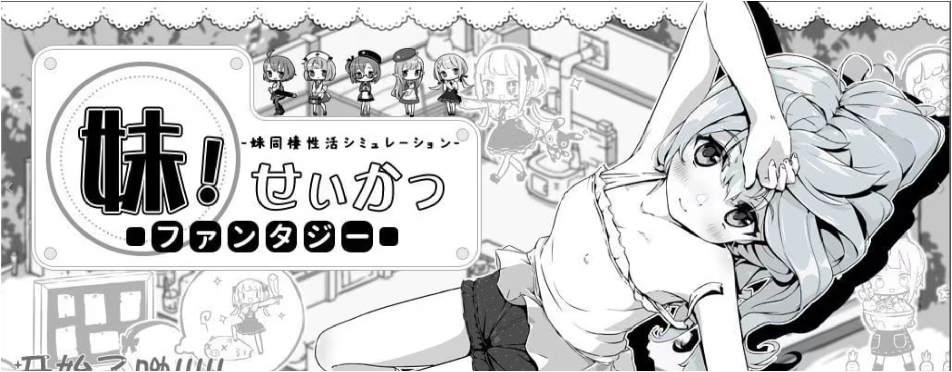 妹！相随 ~黑白世界的缤纷冒险~-Animation_Rcy[R站]