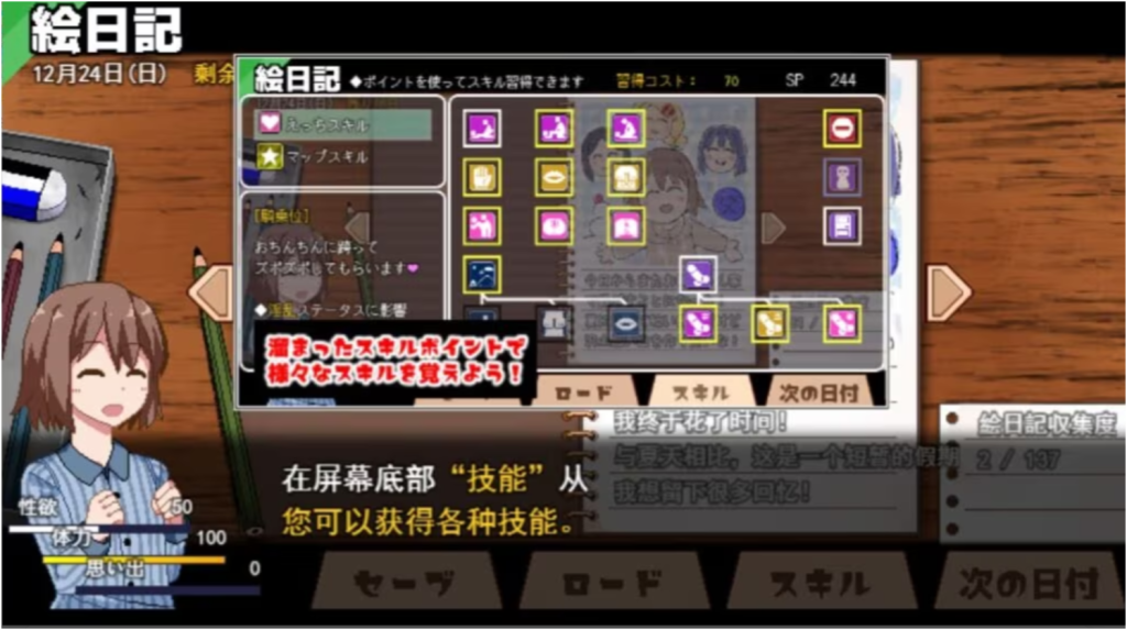 图片[3]-冬日狂想曲完整汉化版+全结局下载